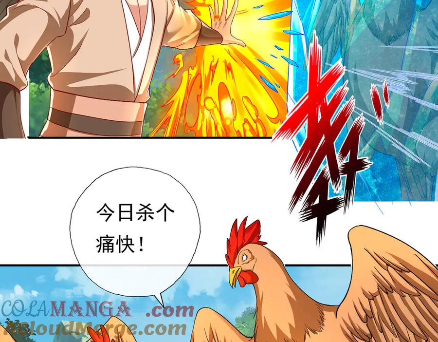 我可以无限顿悟 第206话 送你们点礼物 第34页