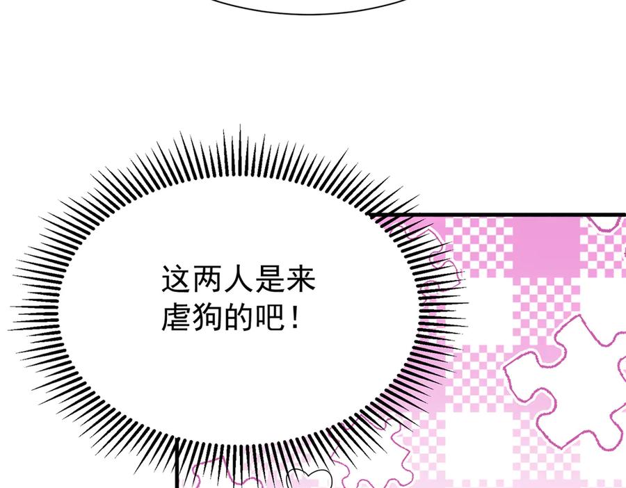 我在婚配所摇到了世界首富 213 帮夏茕茕领奖 第27页