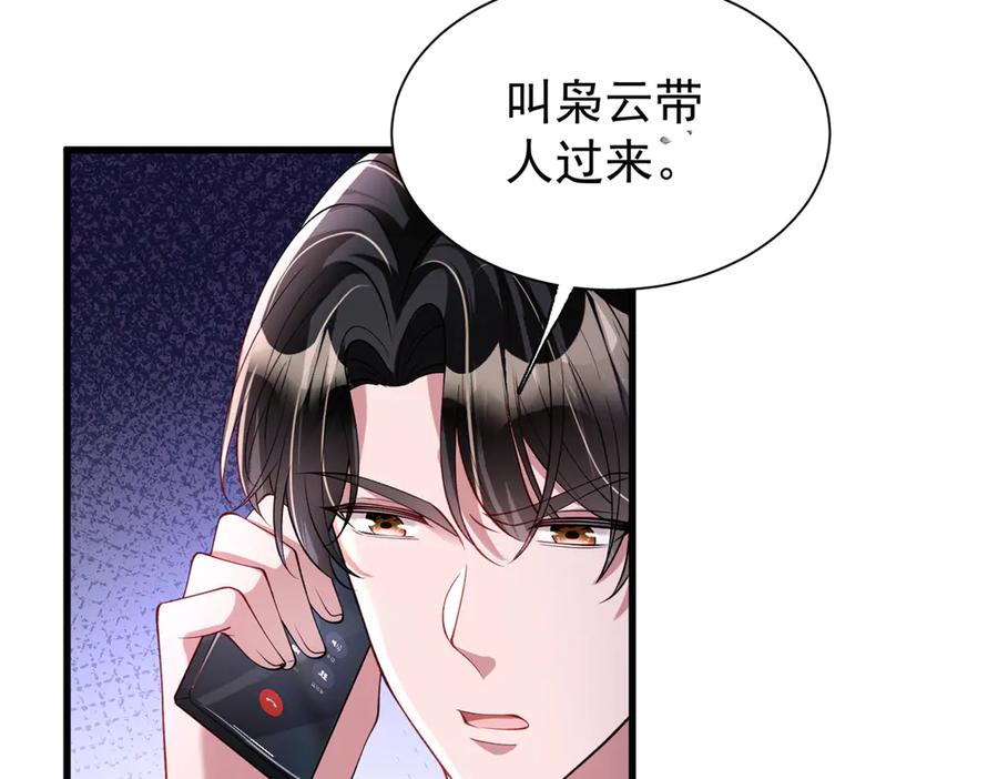 我在婚配所摇到了世界首富 215 三个问题 第8页