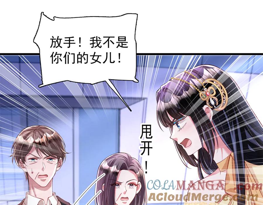 我在婚配所摇到了世界首富 215 三个问题 第4页