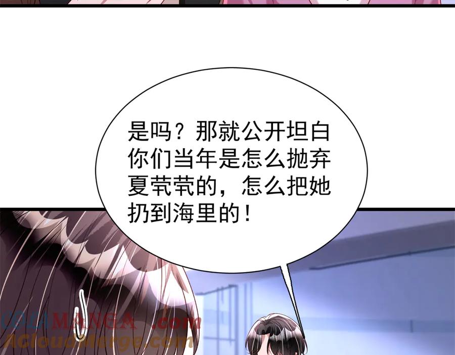 我在婚配所摇到了世界首富 215 三个问题 第16页