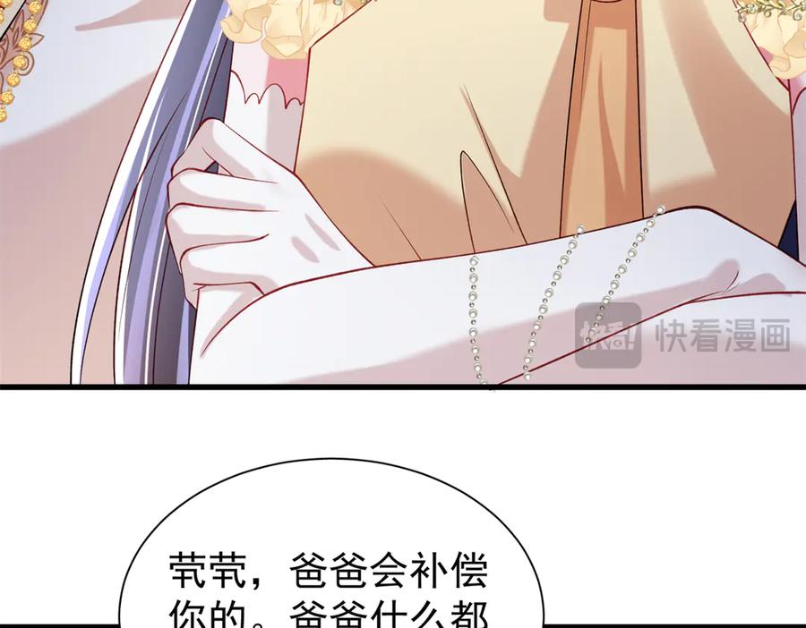 我在婚配所摇到了世界首富 215 三个问题 第14页
