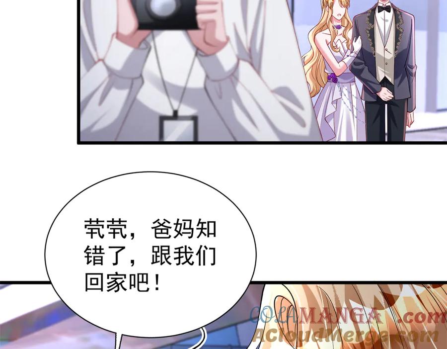 我在婚配所摇到了世界首富 215 三个问题 第10页