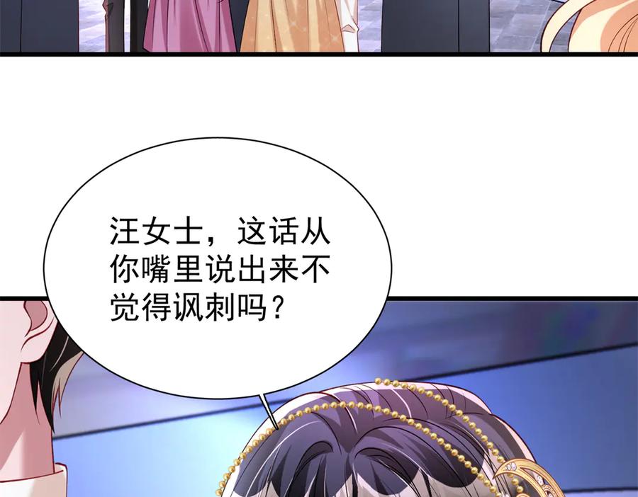 我在婚配所摇到了世界首富 215 三个问题 第12页