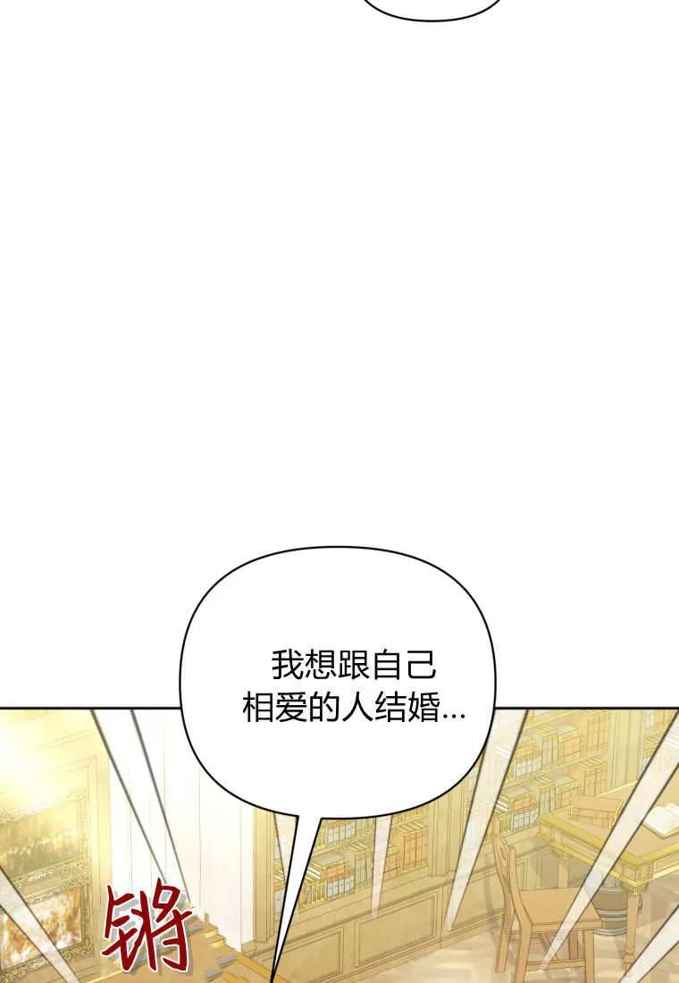 《基层公务员想晋升》第22话 第32页