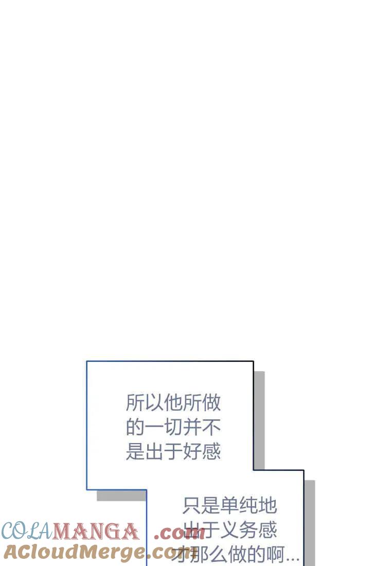 《基层公务员想晋升》第22话 第21页