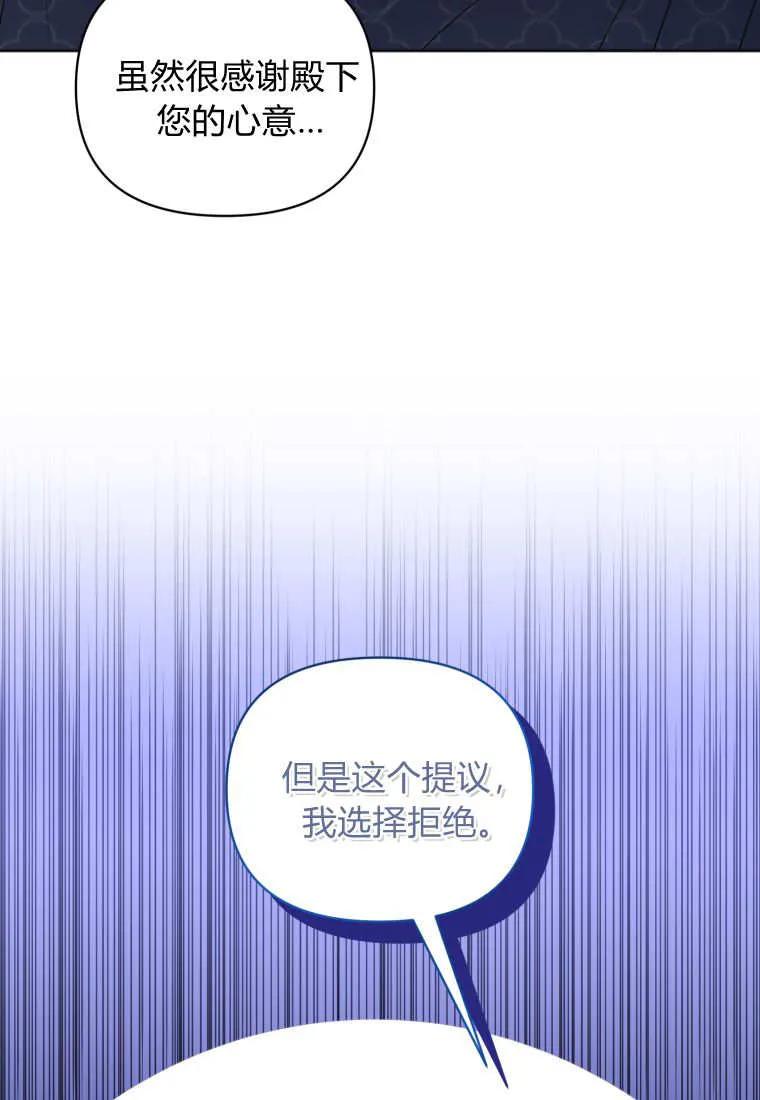 《基层公务员想晋升》第22话 第27页