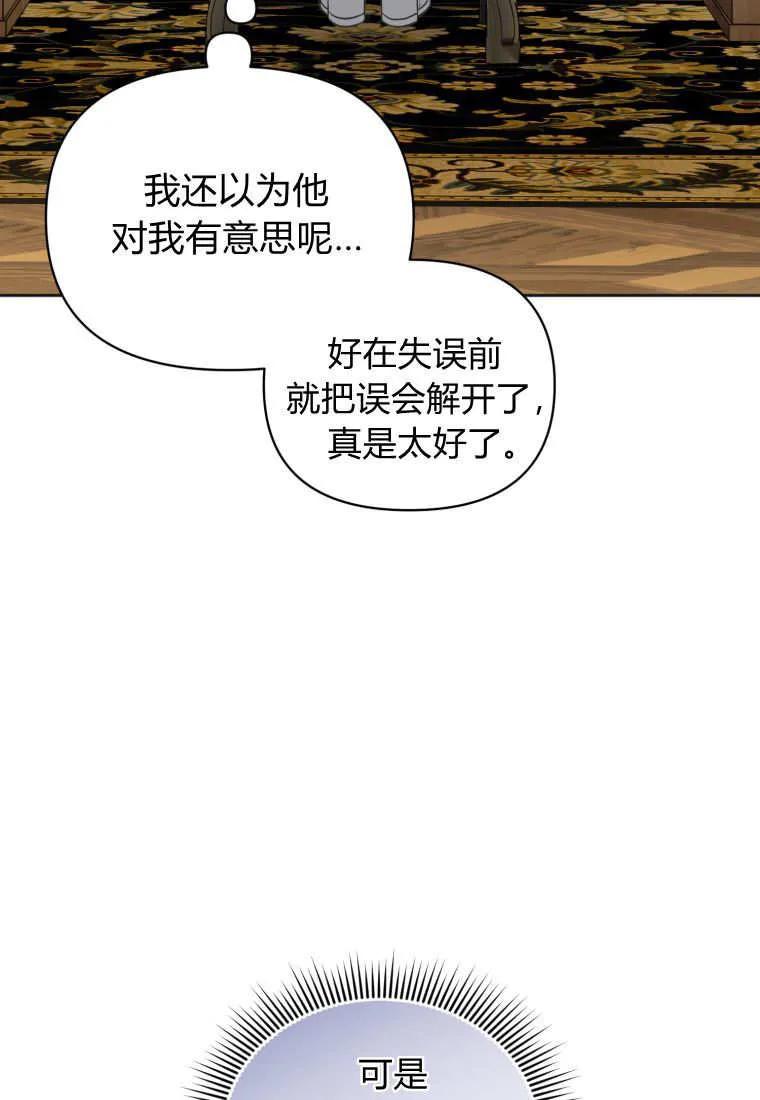 《基层公务员想晋升》第22话 第23页