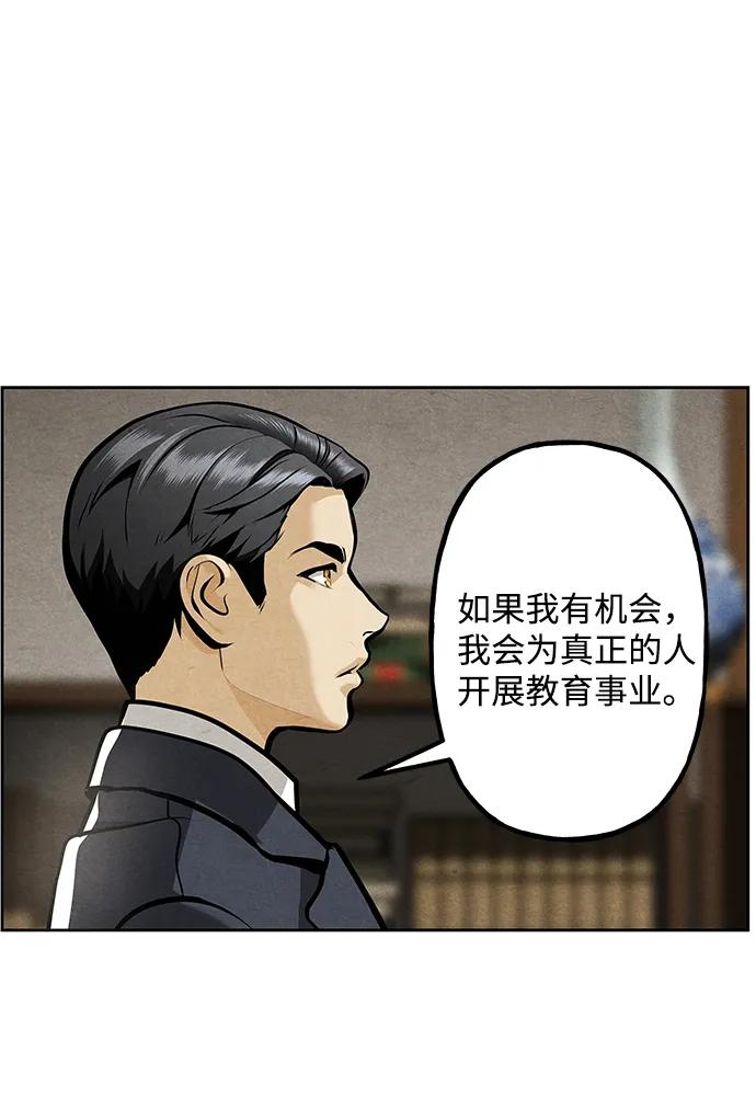 《未来的古董店》[第216] 烛火（8） 第31页