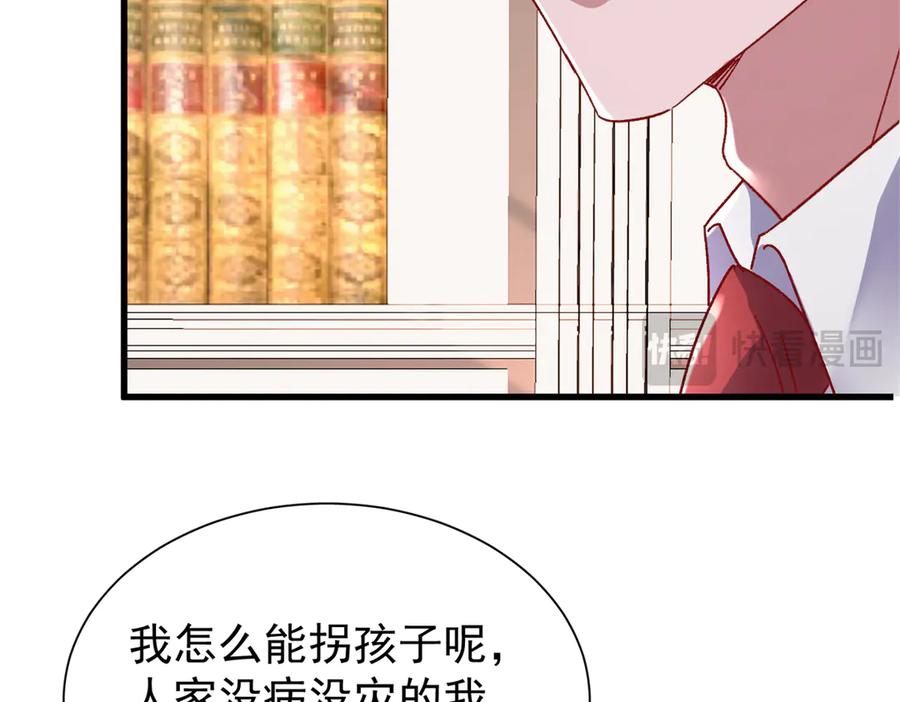 我在婚配所摇到了世界首富 224 认他当干儿子 第27页