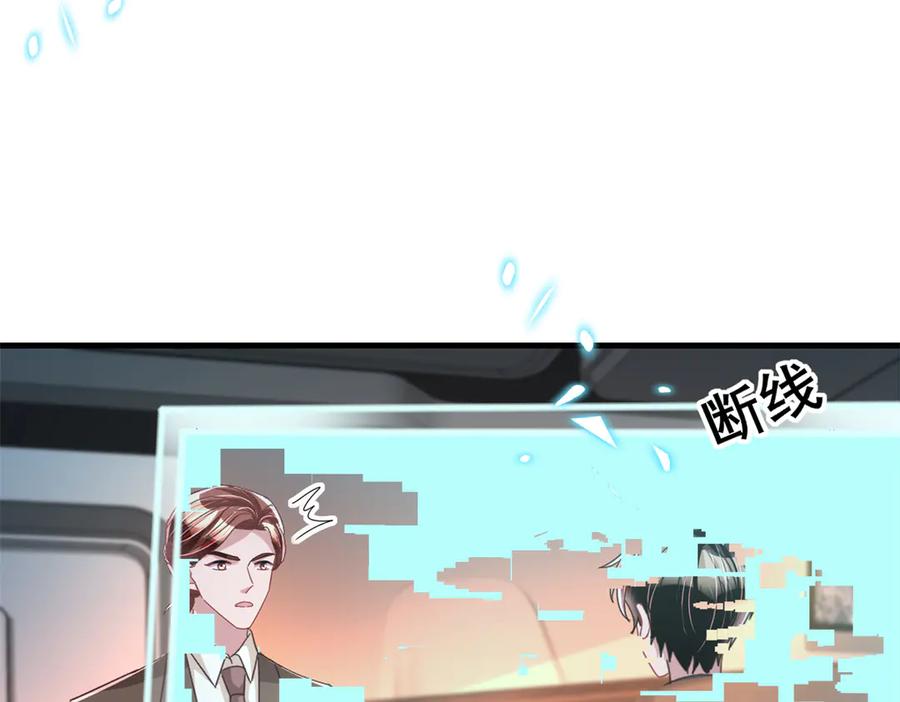 我在婚配所摇到了世界首富 228 夜君擎得私生子？ 第52页