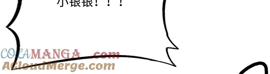 《超级神基因》279 斩杀紫蝎 第133页