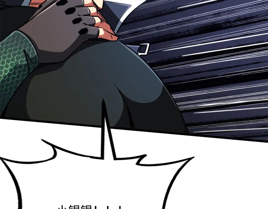 《超级神基因》279 斩杀紫蝎 第132页
