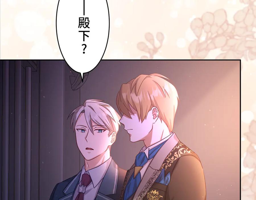 《退婚千金》第30话 第146页