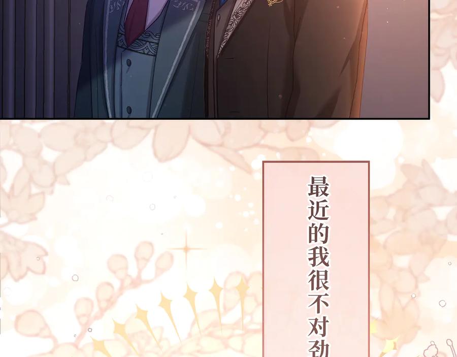 《退婚千金》第30话 第147页