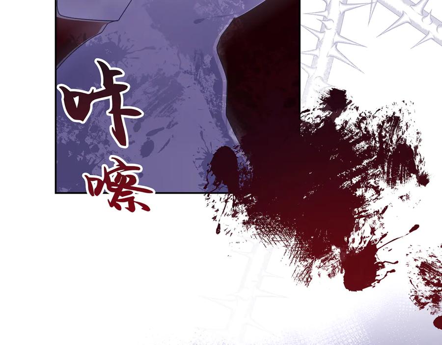 《退婚千金》第30话 第114页