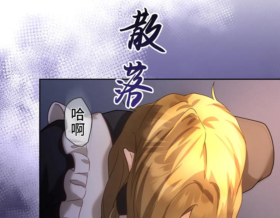 《退婚千金》第30话 第115页