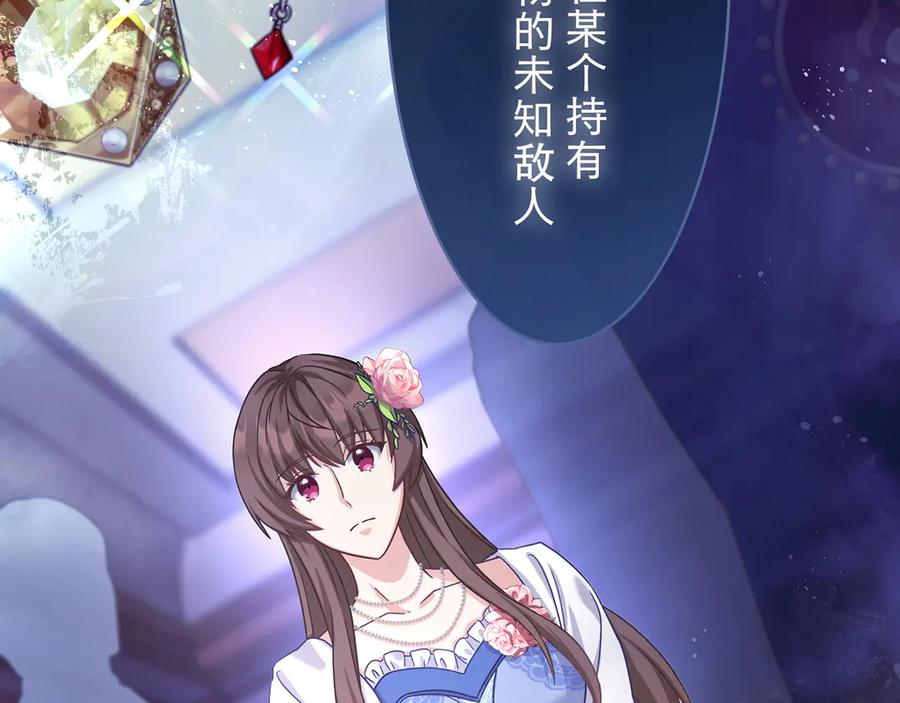 《退婚千金》第30话 第140页