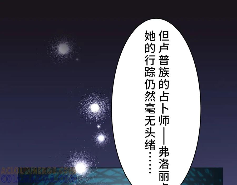 《退婚千金》第30话 第129页