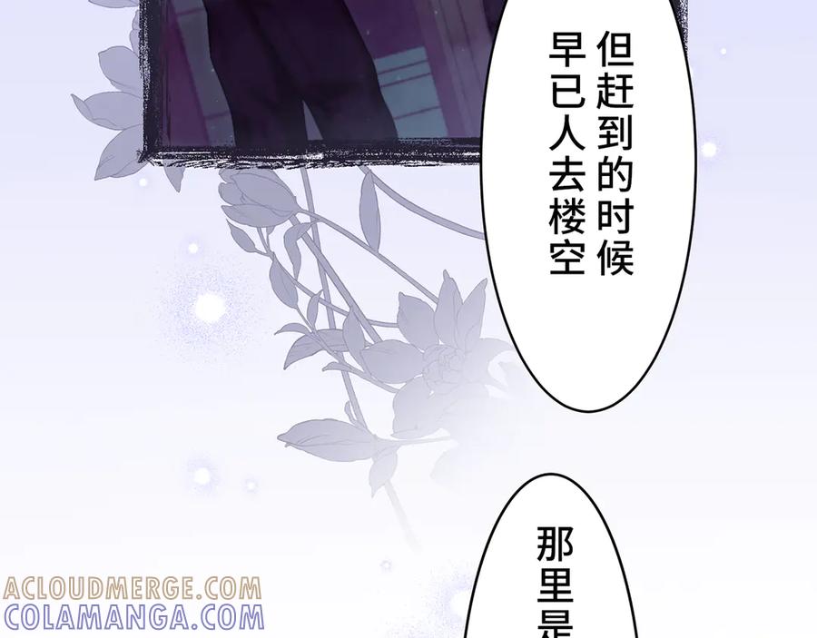 《退婚千金》第30话 第133页