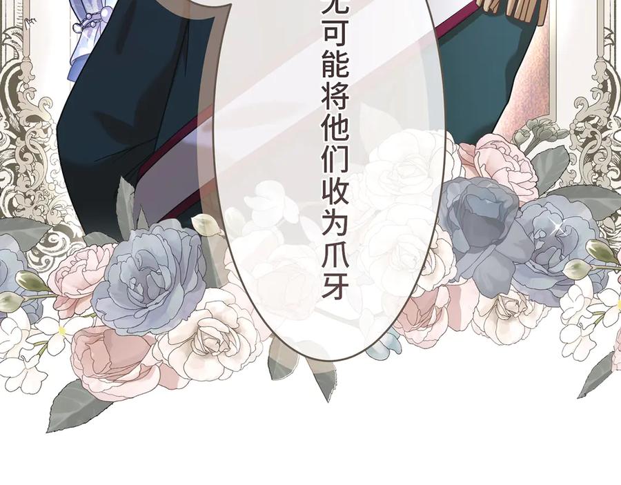 《退婚千金》第30话 第138页