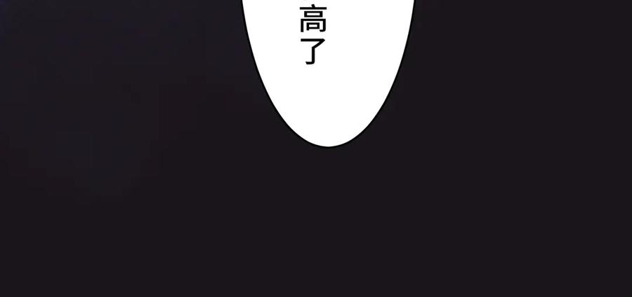 《退婚千金》第30话 第128页