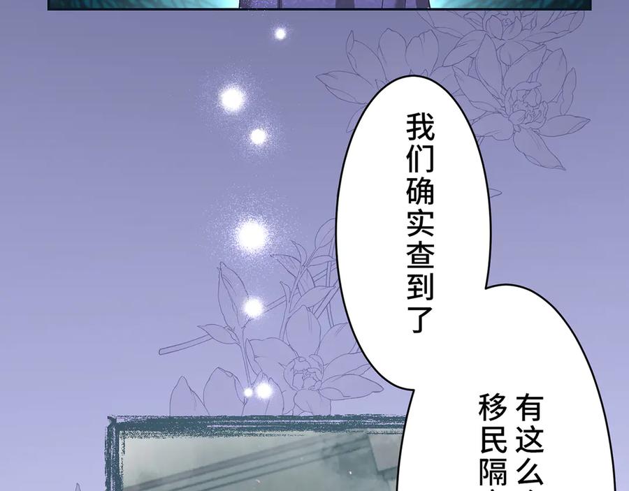 《退婚千金》第30话 第131页