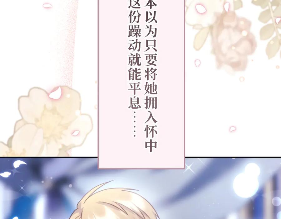 《退婚千金》第30话 第152页