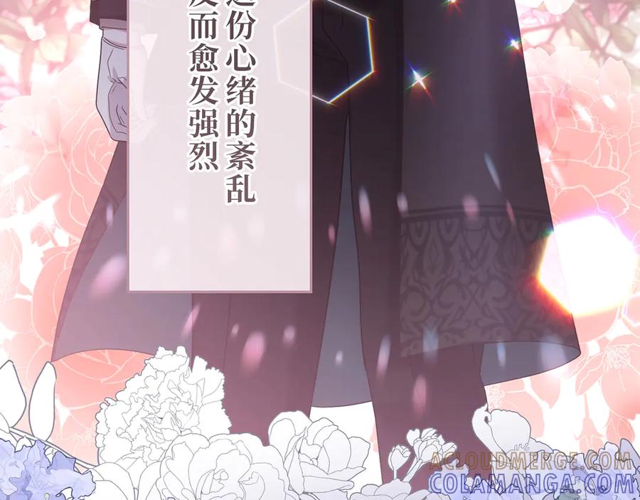 《退婚千金》第30话 第157页