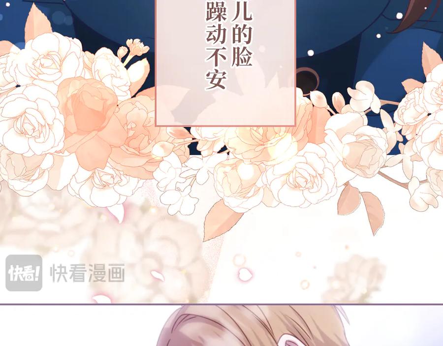 《退婚千金》第30话 第150页