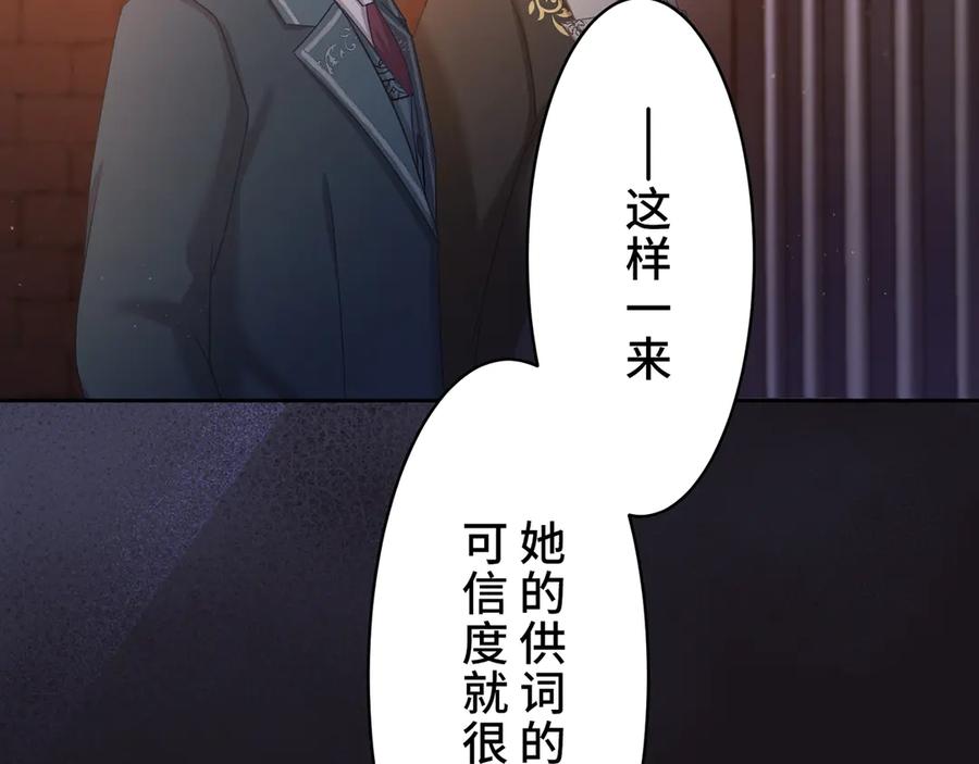 《退婚千金》第30话 第127页