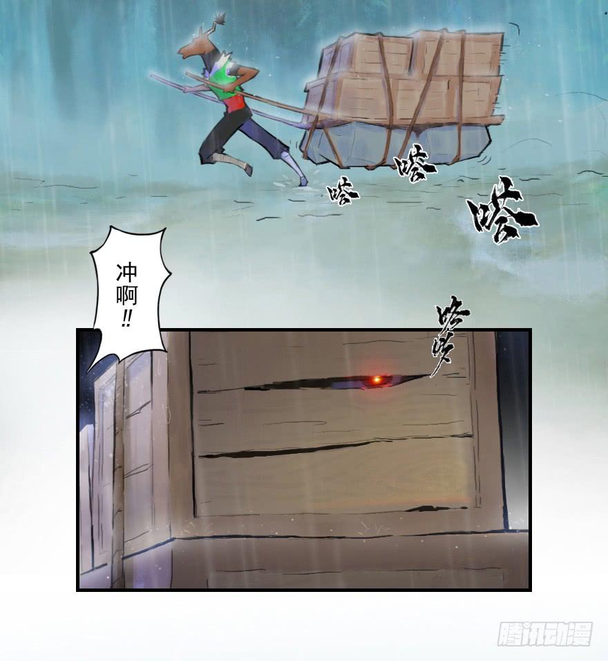 生肖·十二魂 18话：别离 第12页