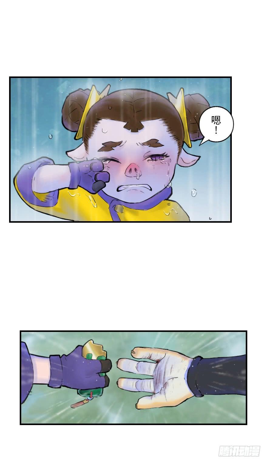 生肖·十二魂 18话：别离 第31页