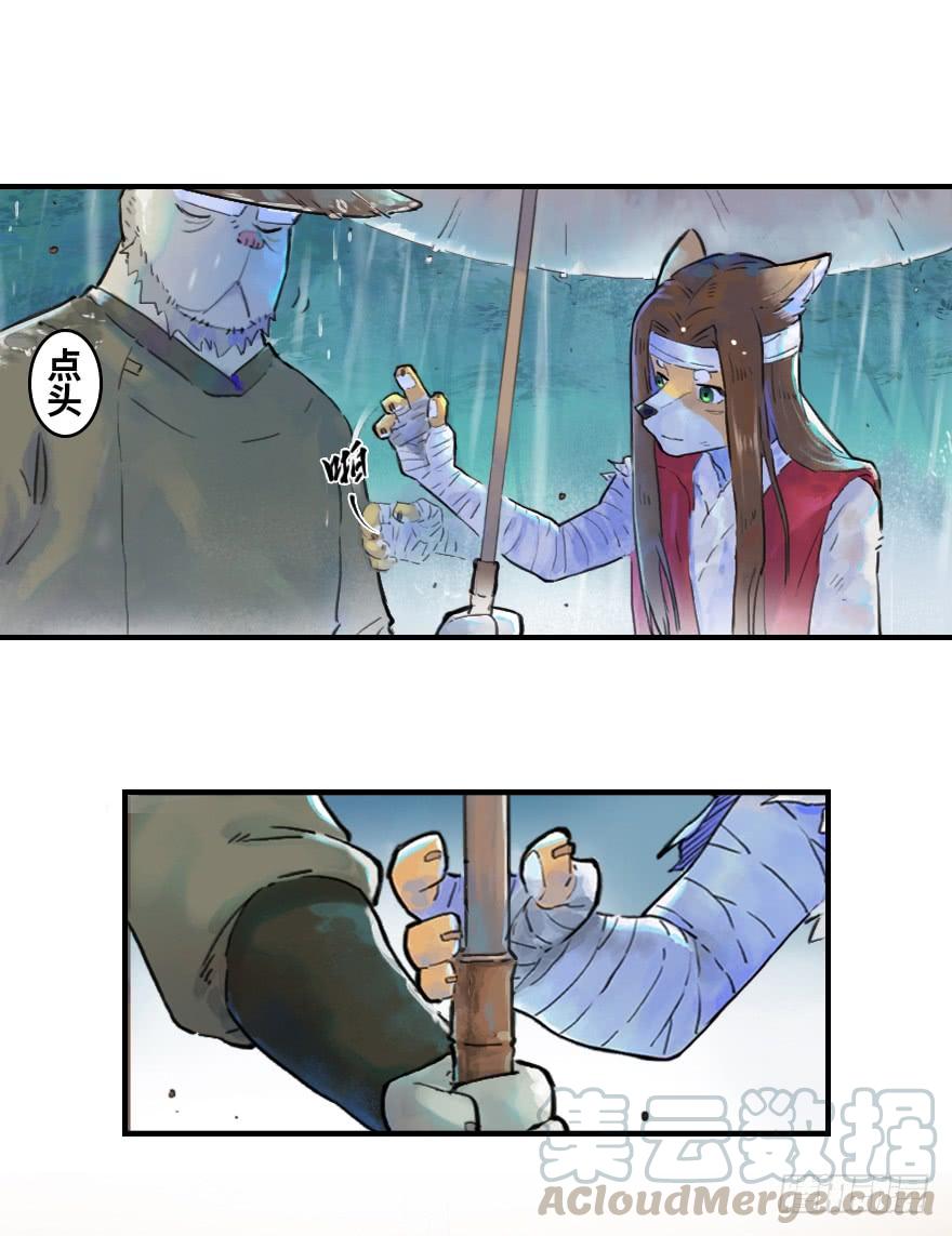 生肖·十二魂 18话：别离 第21页