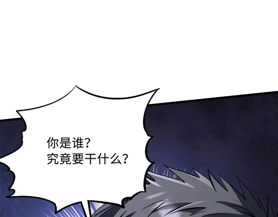 《超级神基因》317 把它留下？ 第147页