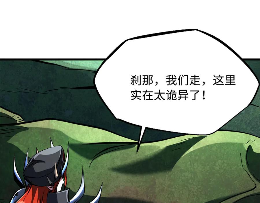 《超级神基因》317 把它留下？ 第142页