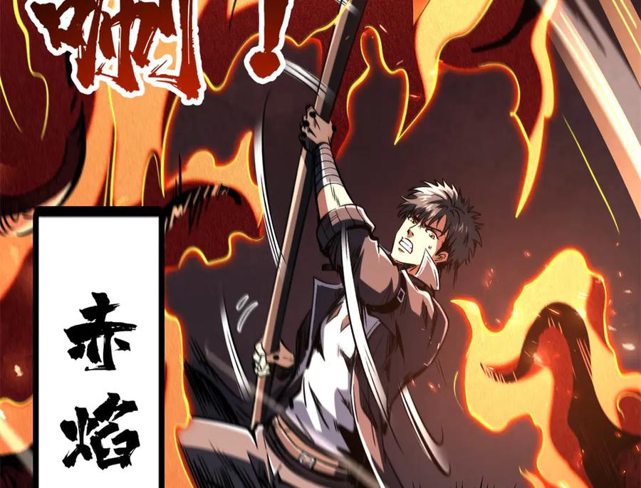 《超级神基因》317 把它留下？ 第164页