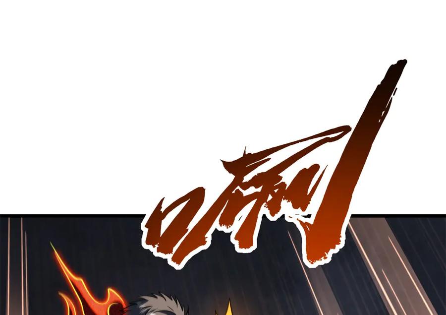 《超级神基因》317 把它留下？ 第156页