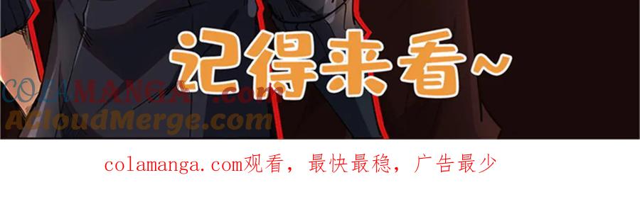《超级神基因》317 把它留下？ 第169页