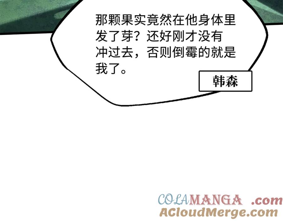 《超级神基因》317 把它留下？ 第129页