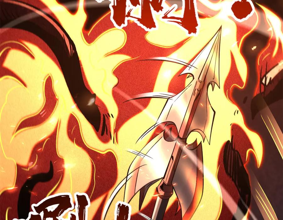 《超级神基因》317 把它留下？ 第163页