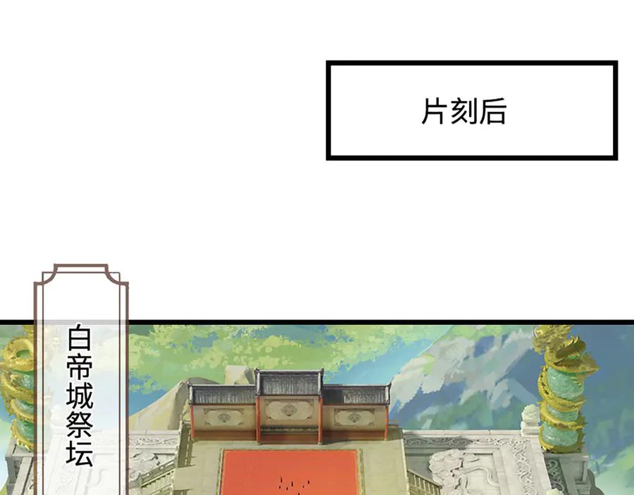 被困百万年：弟子遍布诸天万界 第335话 五行灵根，庞大力量 第99页