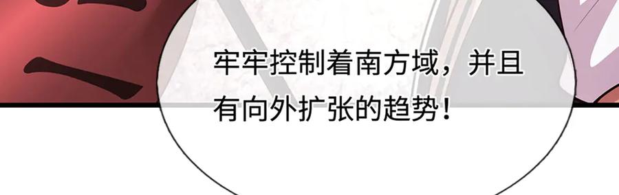 被困百万年：弟子遍布诸天万界 第335话 五行灵根，庞大力量 第38页