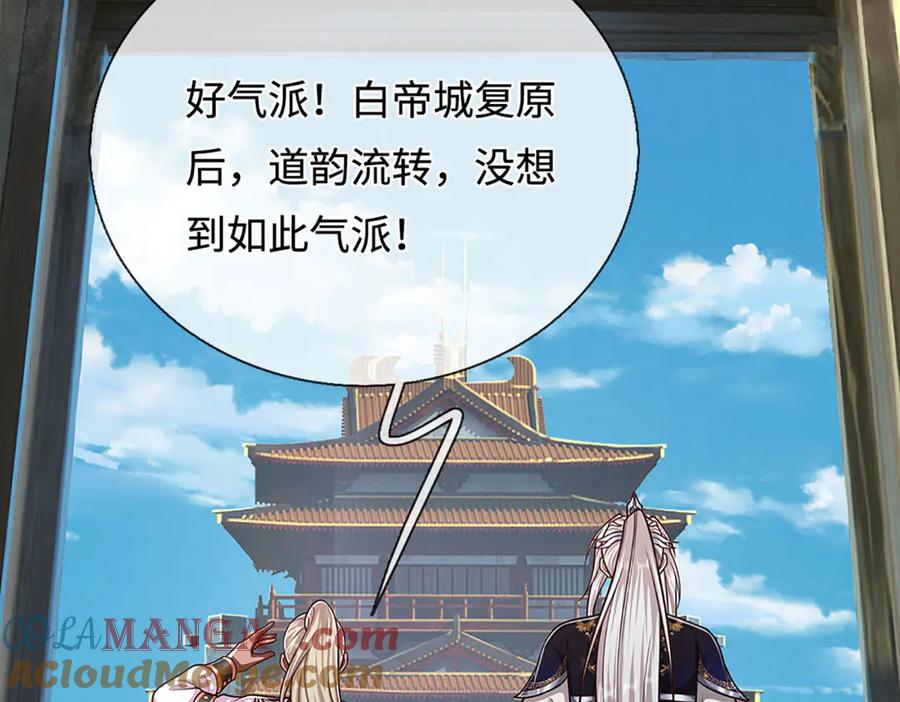 被困百万年：弟子遍布诸天万界 第335话 五行灵根，庞大力量 第49页