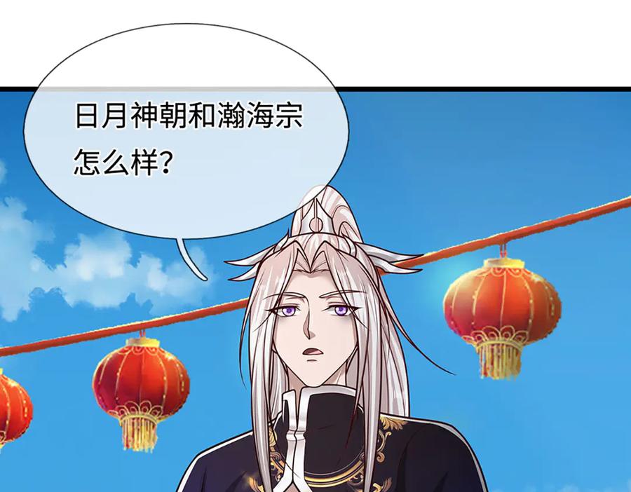 被困百万年：弟子遍布诸天万界 第335话 五行灵根，庞大力量 第76页