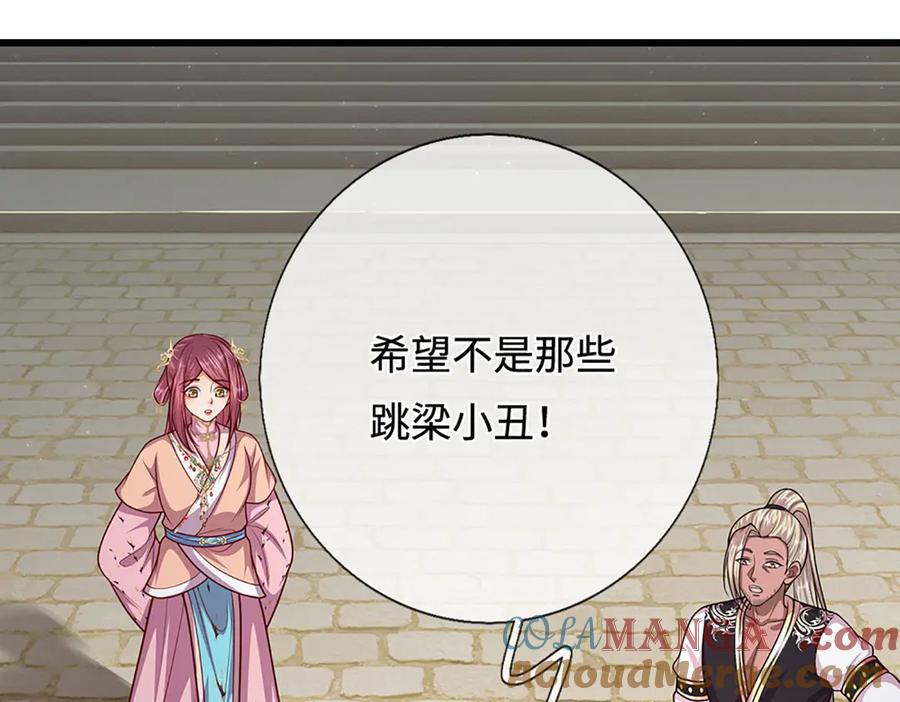 被困百万年：弟子遍布诸天万界 第335话 五行灵根，庞大力量 第41页