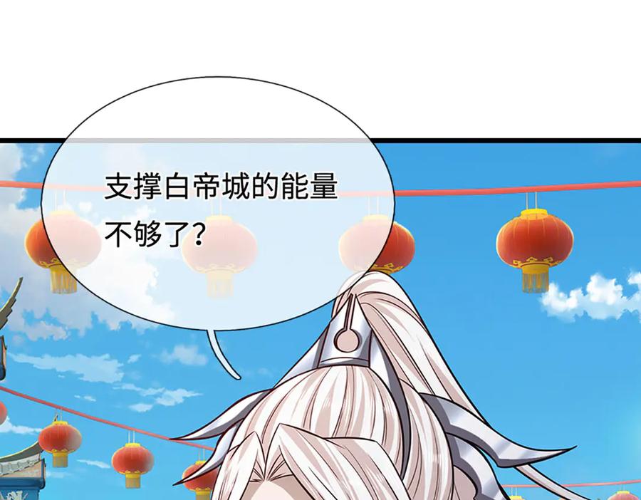被困百万年：弟子遍布诸天万界 第335话 五行灵根，庞大力量 第92页