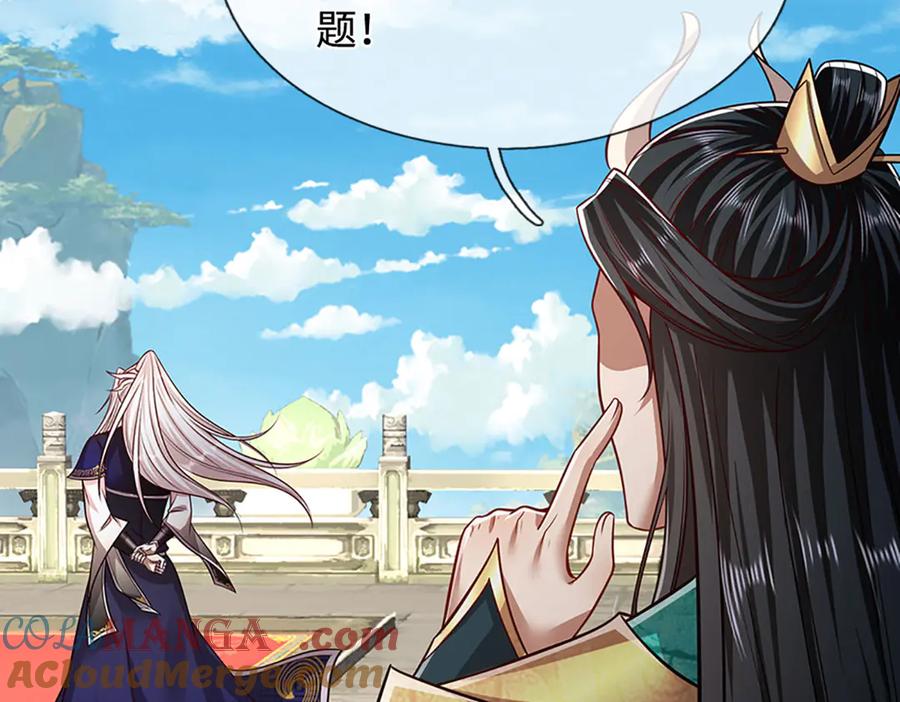 被困百万年：弟子遍布诸天万界 第335话 五行灵根，庞大力量 第101页