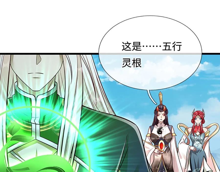 被困百万年：弟子遍布诸天万界 第335话 五行灵根，庞大力量 第110页