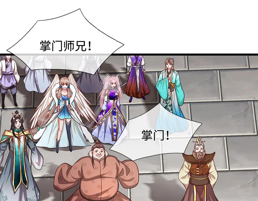 被困百万年：弟子遍布诸天万界 第335话 五行灵根，庞大力量 第54页